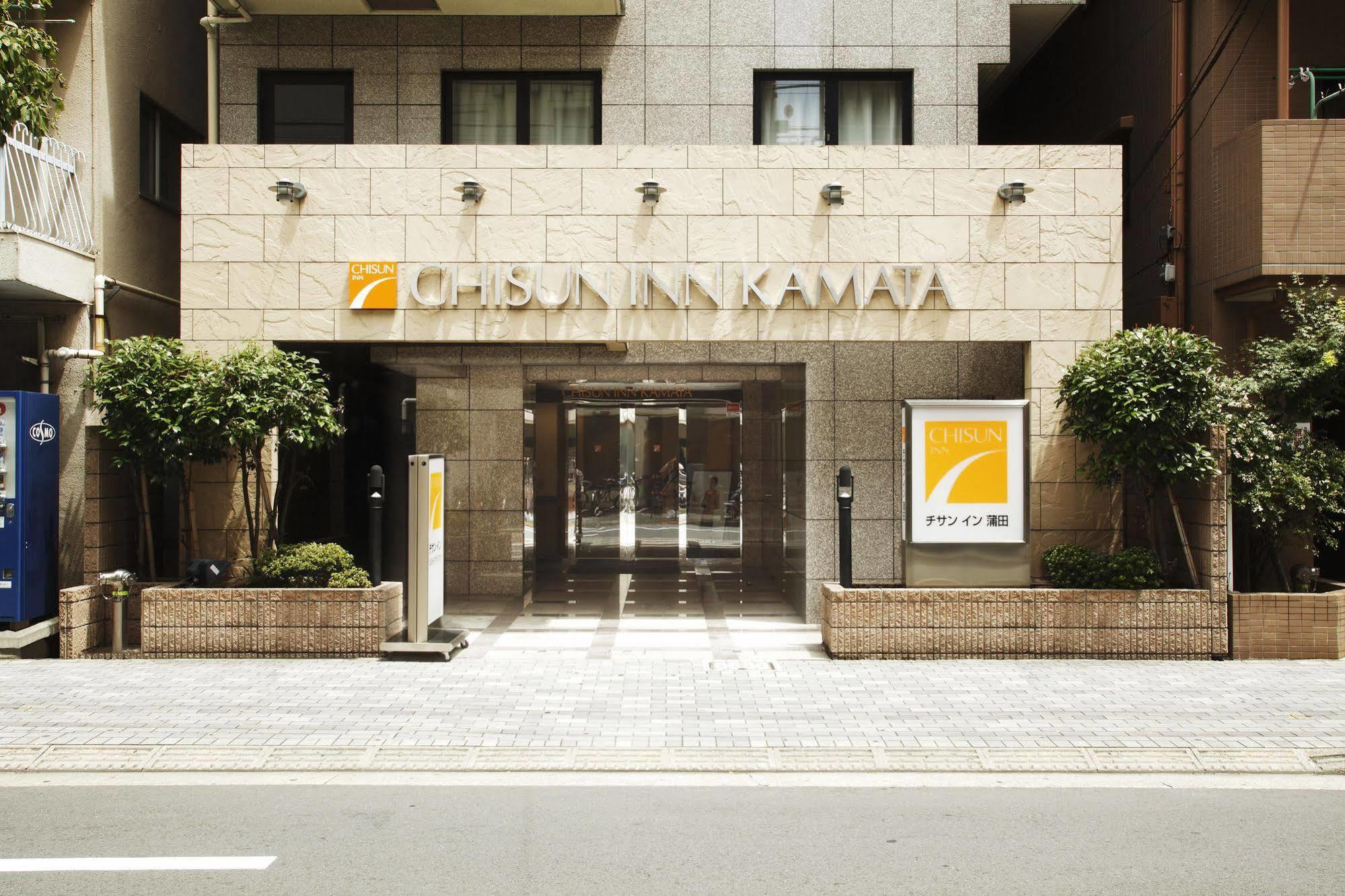 Chisun Inn Kamata Tokyo Luaran gambar